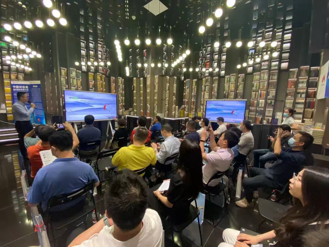 打造教育行業(yè)的數(shù)字化港灣，中建信息與生態(tài)伙伴合力推進(jìn)智慧教育新發(fā)展