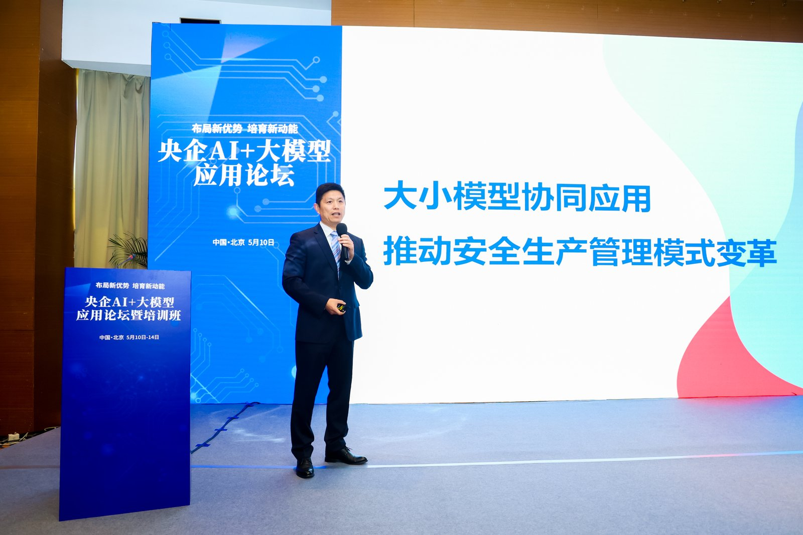 “大模型+小模型”，中建材信息的“務實主義”創(chuàng)新路徑