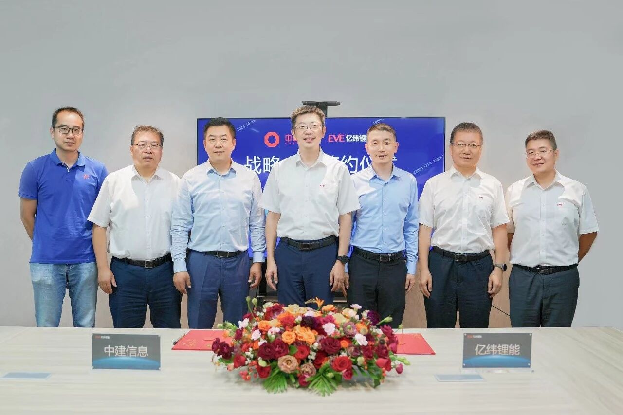 中建材信息與億緯鋰能簽署戰(zhàn)略合作協(xié)議，共拓數(shù)字能源新征程