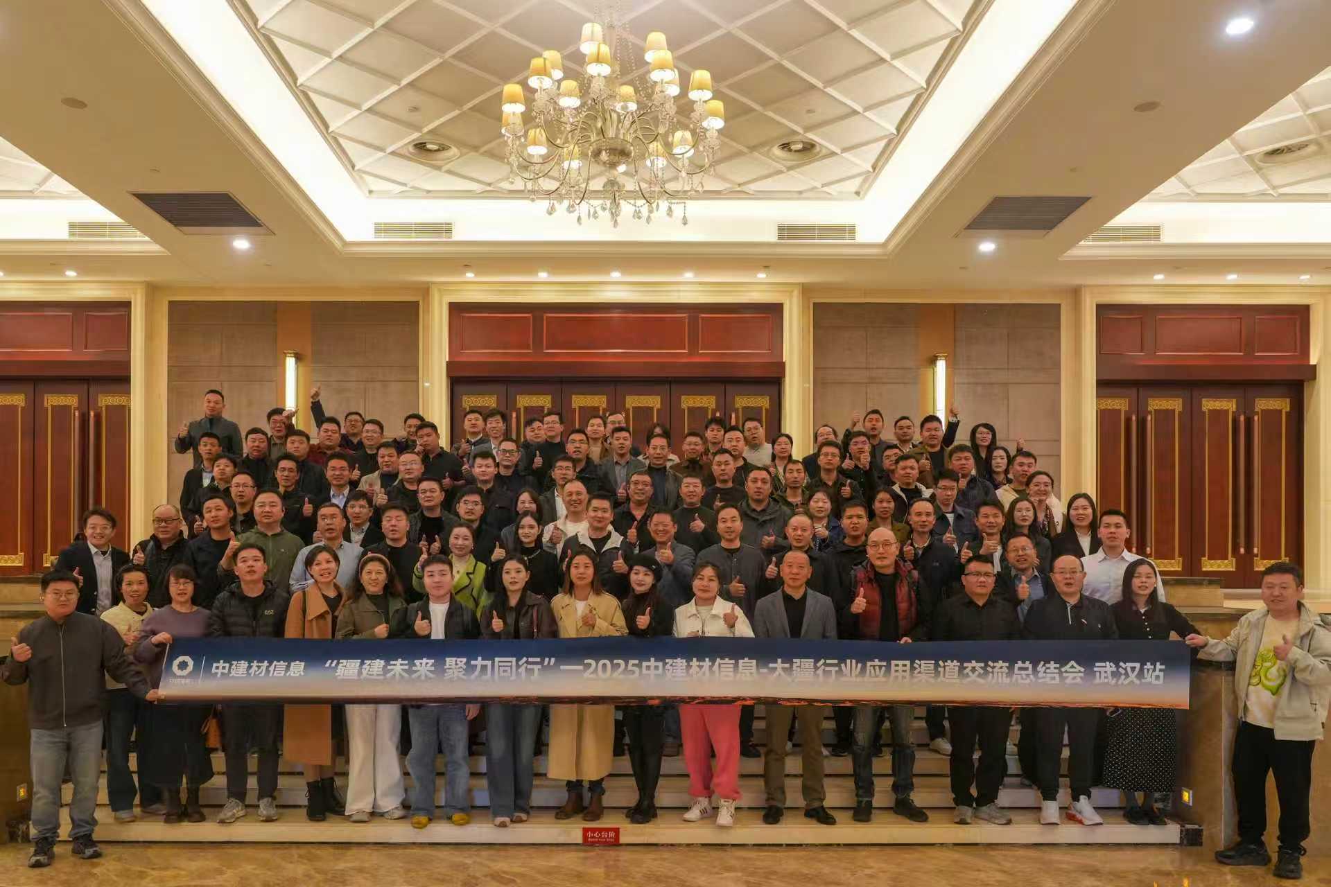 聚力同行丨中建材信息-大疆行業(yè)應(yīng)用渠道交流總結(jié)會武漢站成功舉辦